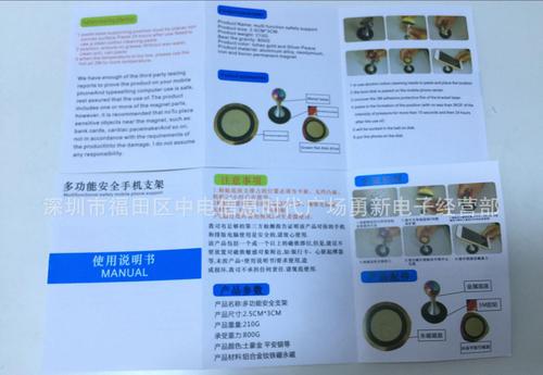 手机支架彩色说明书 强力多功能车载手机中英文说明书