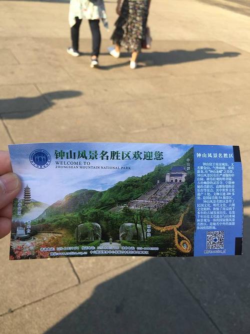 中山陵门票_中山陵门票多少钱