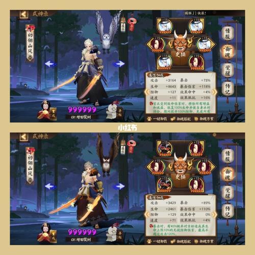 sp山风斗技|御魂配置参考93_手机游戏_游戏_手机游戏