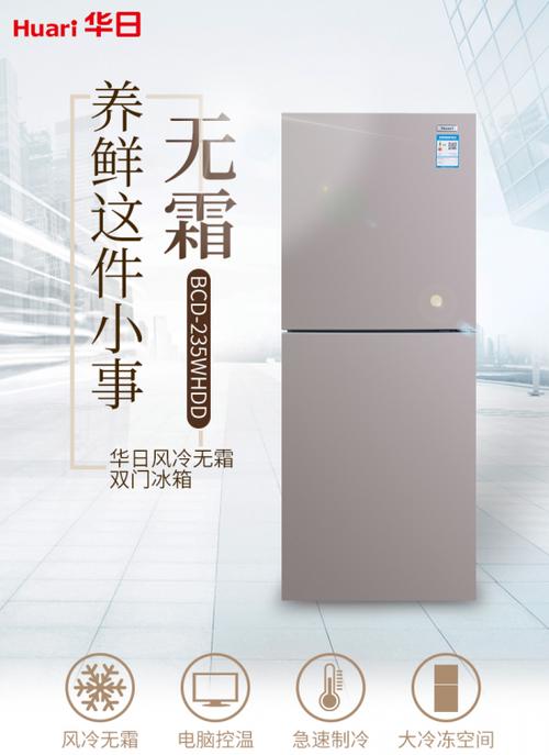 快享受冰爽一夏 热销双门冰箱推荐榜
