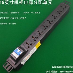 正品标准机柜pdu专用电源插座8位16a通用 2p正泰空开大排插接线板