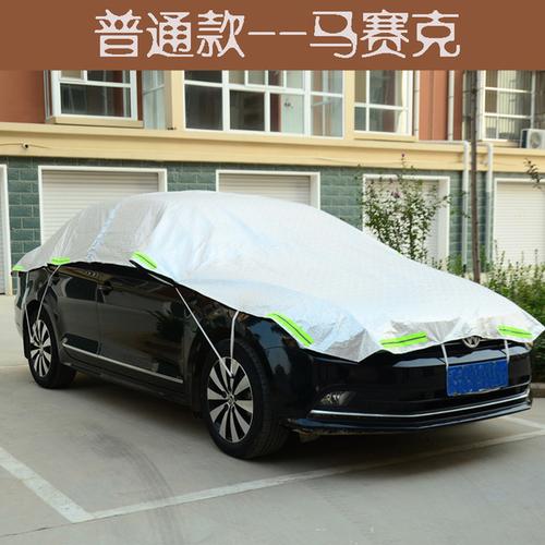 汽车车衣 车衣冬季防冻保暖加厚防寒半身半截大众汽车半罩车罩套通用