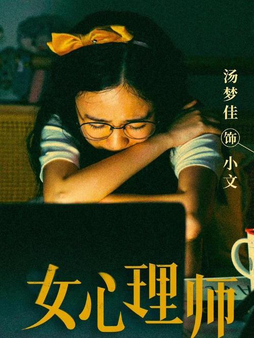 原创杨紫井柏然领衔女心理师定档11月23日角色海报抢先看