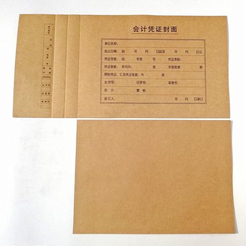200会计记账加厚牛皮纸封皮封面凭证
