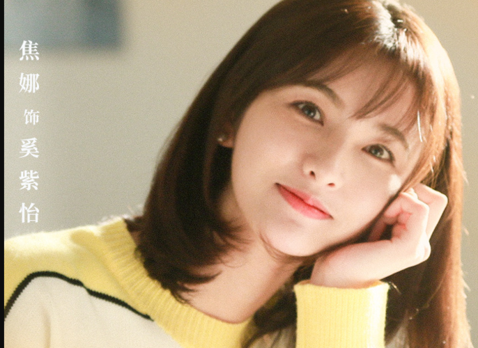 焦娜个人资料 g小调进行曲奚紫怡扮演者焦娜青春可人剧照