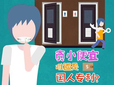 顺手牵羊