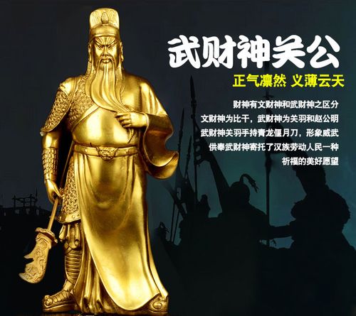 大号关公武财神铜像