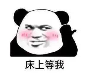 熊猫头表情包i吹牛扯淡正事不干