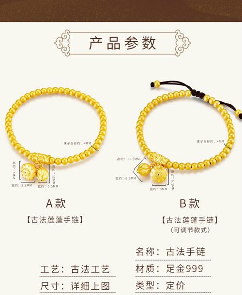 两世欢古法黄金手链999足金莲蓬莲花转运小金珠女款 a