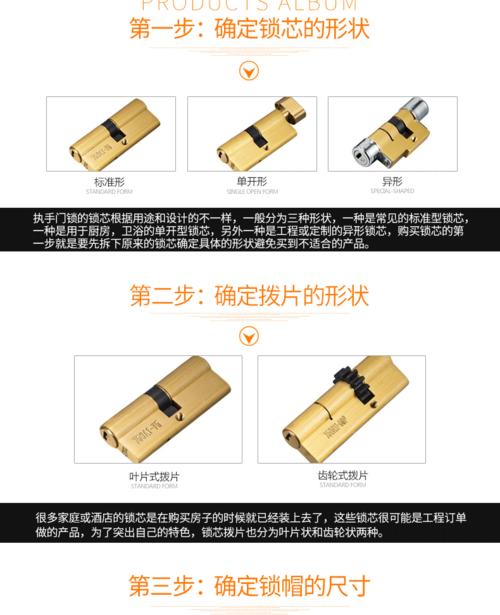 玥玛锁芯 防盗门锁芯 防盗门锁 通用型锁芯 c级锁芯 多轨道锁芯