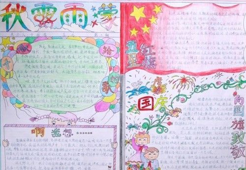 想为手抄报主题 我家幸福年 设计一种字体,大家一定要