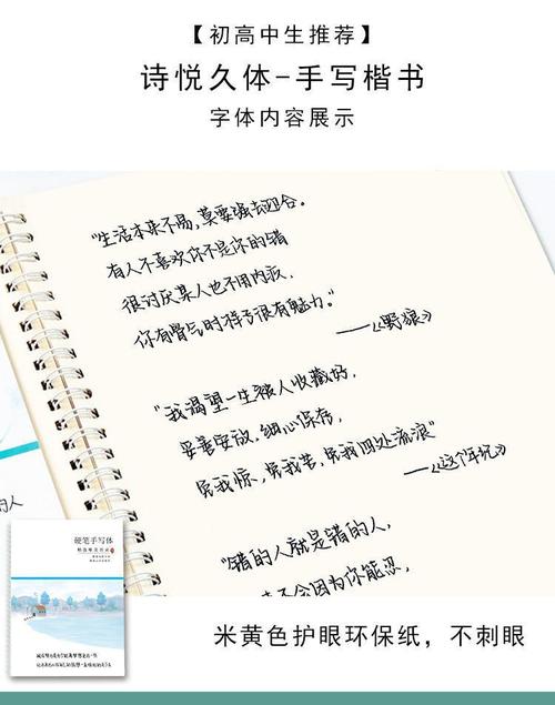 奶酪陷阱体字帖女生鲸落体漂亮网红字体帖手写清秀清新成年初中生