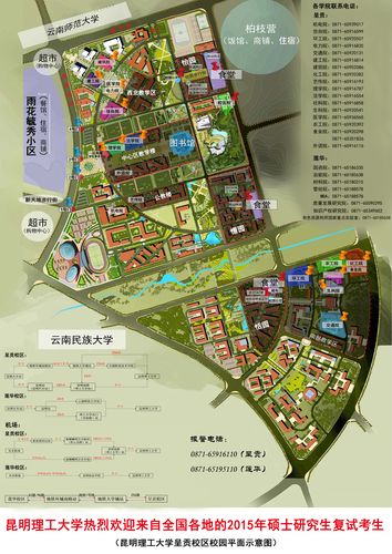 昆明理工大学2015年复试研究生呈贡校区平面图
