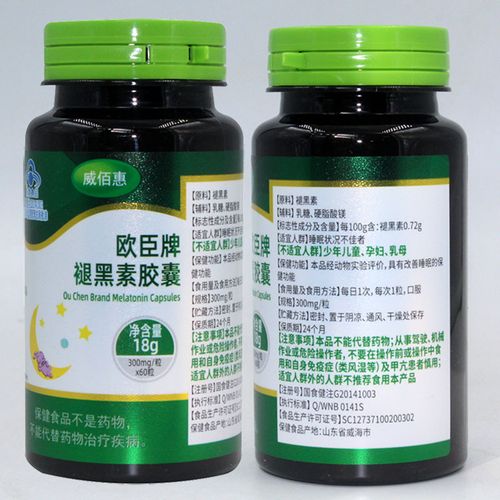 欧臣牌褪黑素胶囊褪黑素胶囊60粒一件代发
