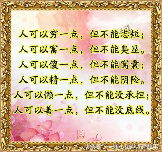 2018最现实的大实话!建议都看看(句句在理)