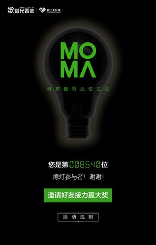 熄灯一小时线上公益活动