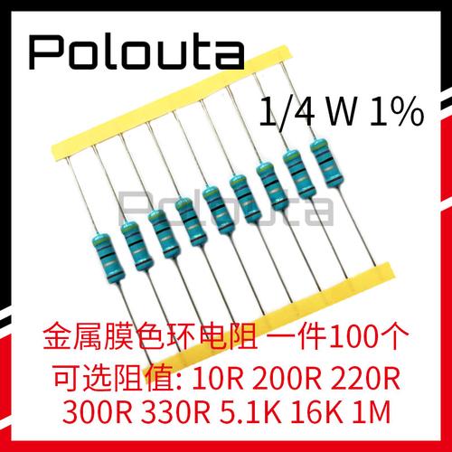 金属膜色环电阻4w10r200r220r300r330r5.1k电阻器