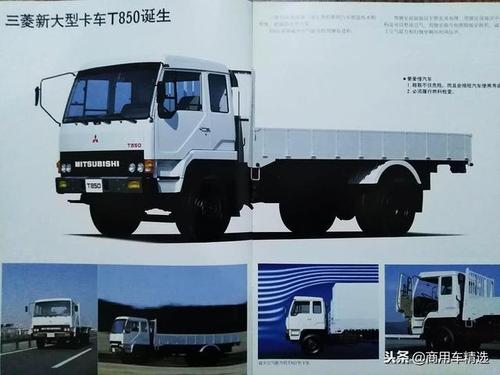 国人最熟悉的日系平头重卡三菱t850八吨载货车样本资料