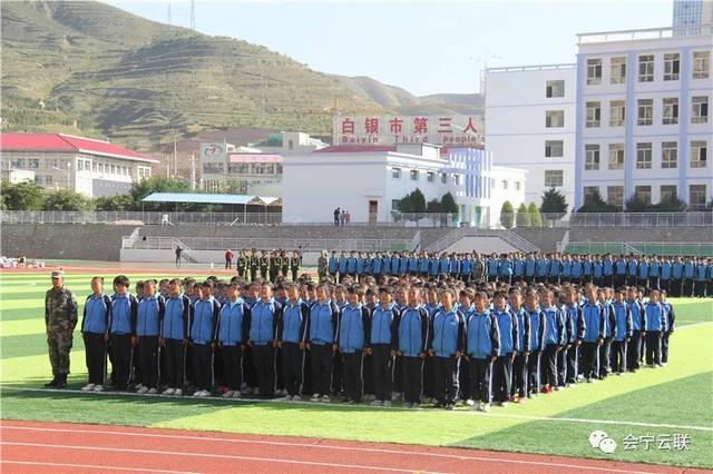 别具风格的会宁职中开学典礼