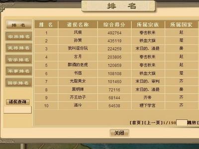 安讯战国春秋风云骤变