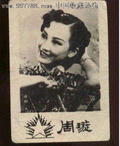 周旋