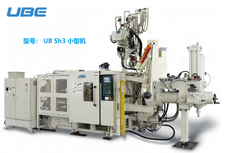 宇部压铸机 ub-sh3系列压铸机