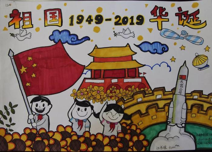 市"风展红旗如画——集结在星星火炬旗下"迎接新中国成立70周年绘画展