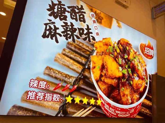 周签签锅巴土豆-"一直认为万达的餐饮都在四五楼,没想到地下.
