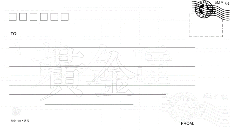 黄金瞳张艺兴主题明信片.pdf 2页