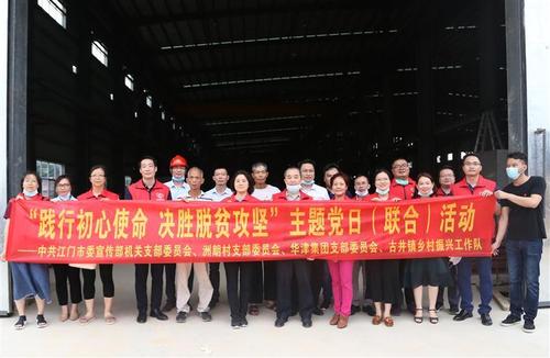 市委宣传部机关党支部开展践行初心使命决胜脱贫攻坚主题党日活动