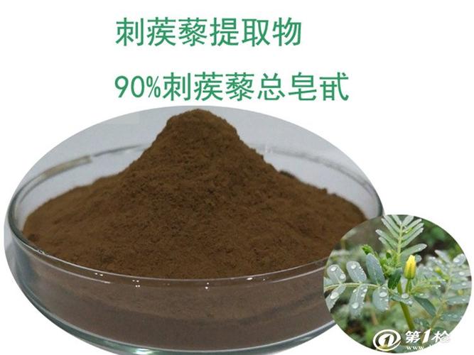 刺蒺藜提取物 刺蒺藜皂甙