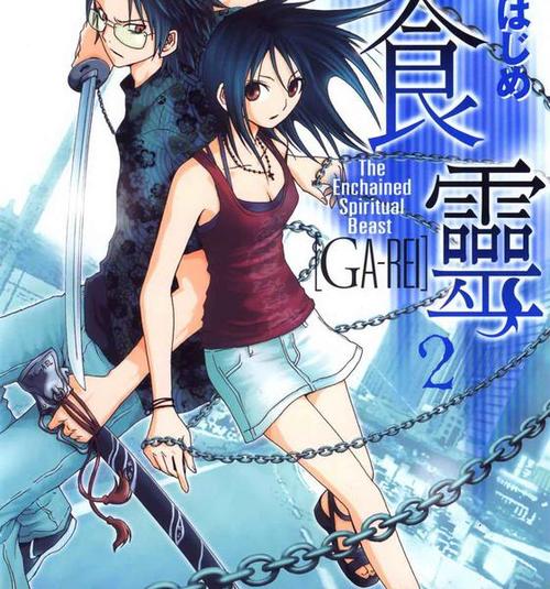 【高清图】 灵异漫画《食灵》tv化决定图2