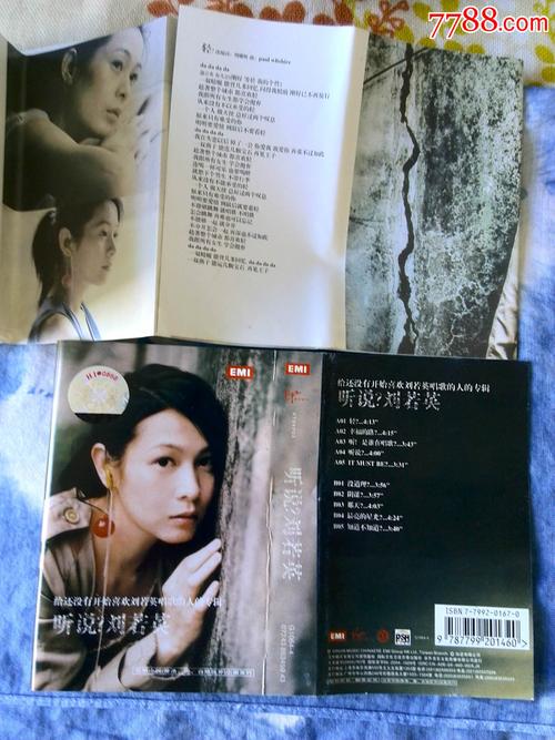 刘若英专辑听说