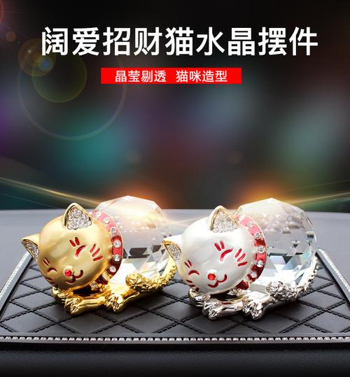 热卖车载招财猫汽车摆件创意可爱小轿车摆件水晶猫咪仪表台摆车内饰品