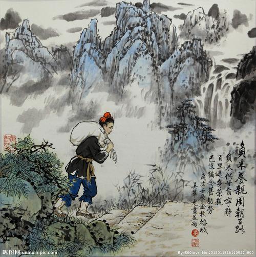 负米养亲(画); 子路借米图片; 却从百里之外负