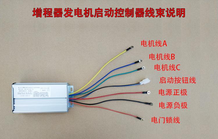48v60v72v两三轮电瓶电动车汽油增程器无刷直流发电机启动控制器