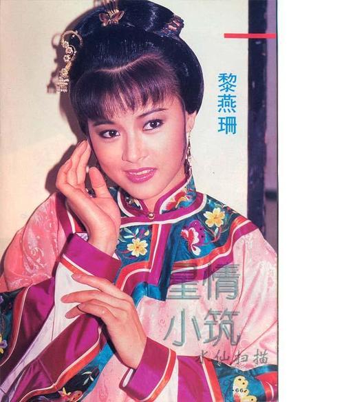 黎燕珊1964年出生于香港.