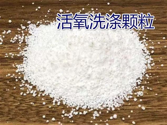 活氧洗涤是以活性氧为主要成分,能灭菌透彻的活氧洗衣法手洗衣服也练