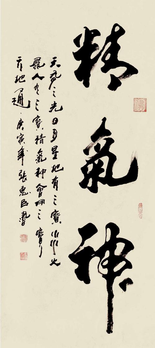 张惠臣书法作品欣赏_乐天行者_新浪博客