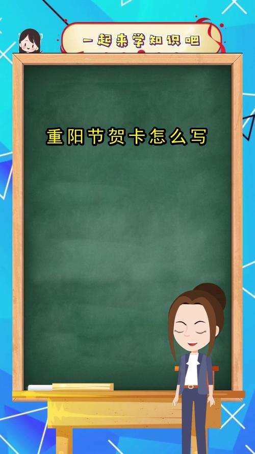 重阳节贺卡怎么写你清楚了吗