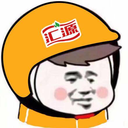 汇源果汁_汇源_果汁表情