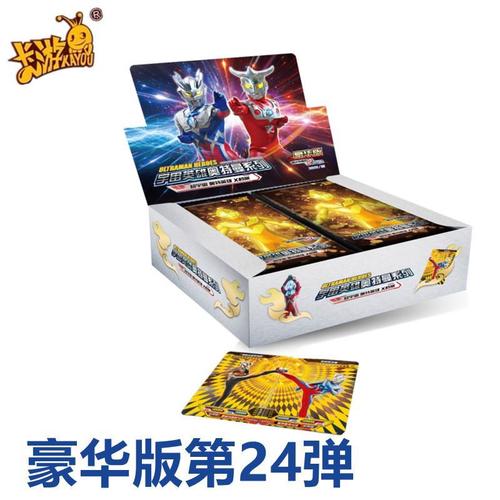 1盒卡游全闪卡整盒第十七弹24弹17弹2元奥特曼卡片第23弹豪华版