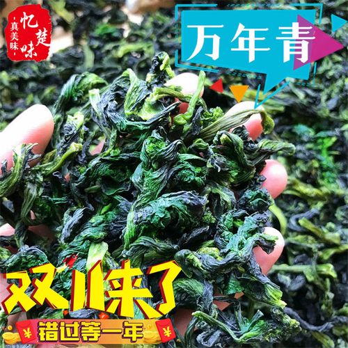 万年青干菜脱水蔬菜干嫩菜心干菜芯干油菜干青菜汤青菜干100g/1斤