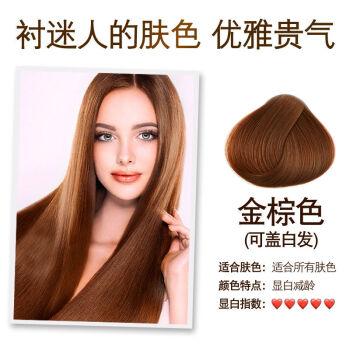 1植物天然焗油染发膏染发剂自己在家染头发男女金棕色160ml冠桥五贝子