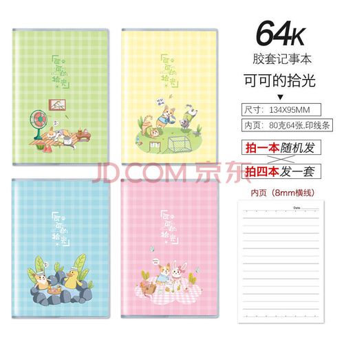 迷你笔记本子64k学生胶套本记事本韩国创意小清新便携随身小本子 可可