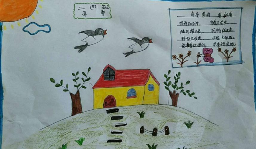 写美篇   活动中,同学们搜集喜欢的古诗,自己动手配上相应的图画,把