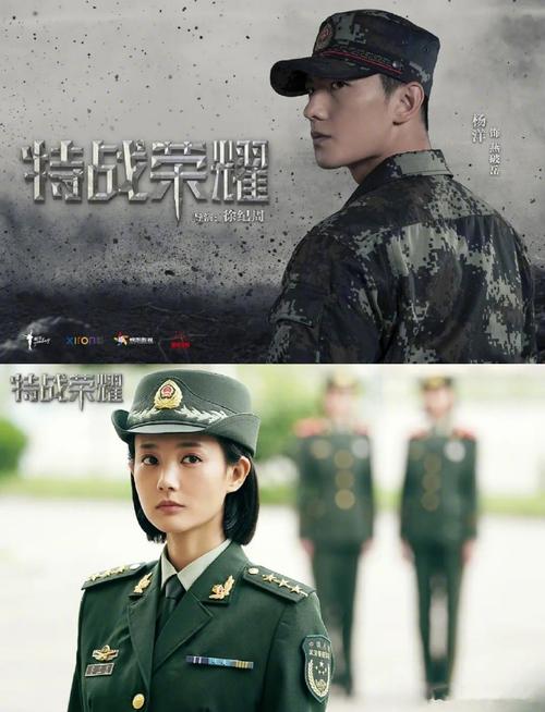 李一桐军装造型