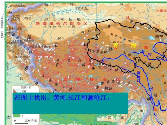 八年级地理下册高原湿地——三江源地区优秀课件