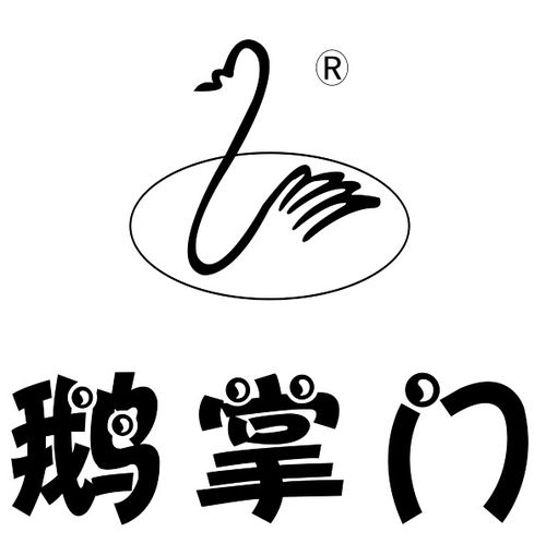 重庆鹅掌门诚邀加盟