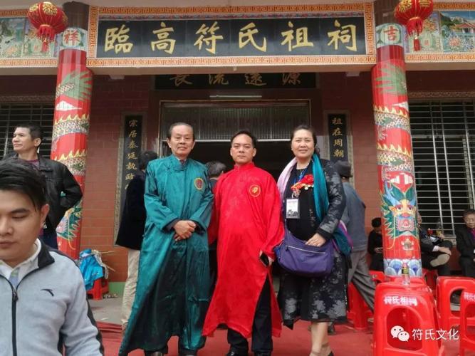 海南临高符氏祖祠落成庆典 视频